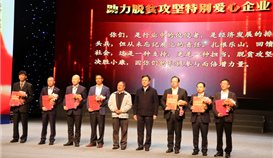 贊！德勝愛心助力脫貧攻堅(jiān)在行動(dòng)