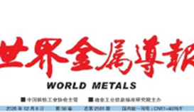 德勝釩鈦榮獲“全國廠務(wù)公開民主管理示范單位”稱號(hào)