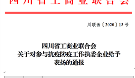 德勝釩鈦受到這項(xiàng)省級(jí)通報(bào)表?yè)P(yáng)！