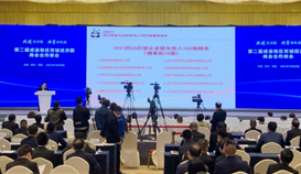 第7位！ 德勝釩鈦入圍四川民營企業(yè)研發(fā)投入100強榜單