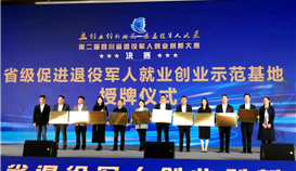 促進(jìn)退役軍人就業(yè)工作走在全省前列，德勝釩鈦獲此榮譽！