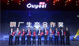 四川德勝攜手歐冶云商共赴盛會，信息化建設(shè)取得階段性成效！