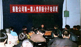 慶祝德勝成立25周年系列報道 | 永遠跟黨走,奮進新征程