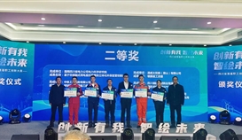 二等獎(jiǎng)！德勝班組管理APP又獲一項(xiàng)省級(jí)大獎(jiǎng)