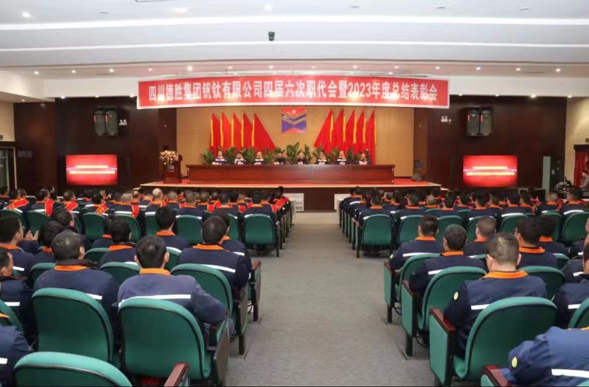 職代會(huì)現(xiàn)場(chǎng) 職代會(huì)現(xiàn)場(chǎng)