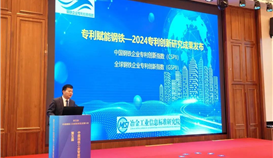 再升5位！德勝釩鈦連續(xù)入圍“中國鋼鐵企業(yè)專利創(chuàng)新百強(qiáng)企業(yè)”榜單