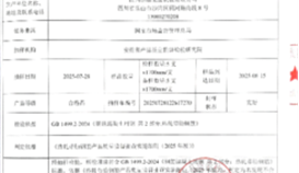 四川德勝建筑用鋼筋通過(guò)國(guó)家監(jiān)督抽查