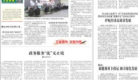 樂山日報5月19日報道：搶抓生產黃金期 全力沖刺“雙過半”