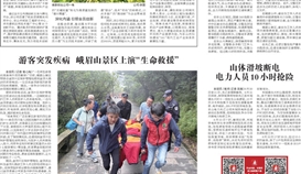 樂山日報8月27日報道：“煉”出來的看家本領