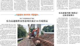 樂山日報8月29日報道：樂山企業(yè)再度上榜 中國民企500 強