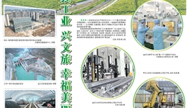樂山日?qǐng)?bào)3月17日?qǐng)?bào)道：強(qiáng)工業(yè)興文旅幸福美麗嘉州城