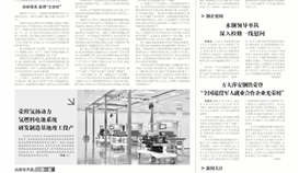 中國冶金報(bào)1月15日?qǐng)?bào)道：德勝釩鈦完成全流程超低排放改造