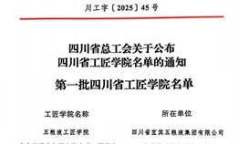 德勝工匠學(xué)院獲批省級工匠學(xué)院