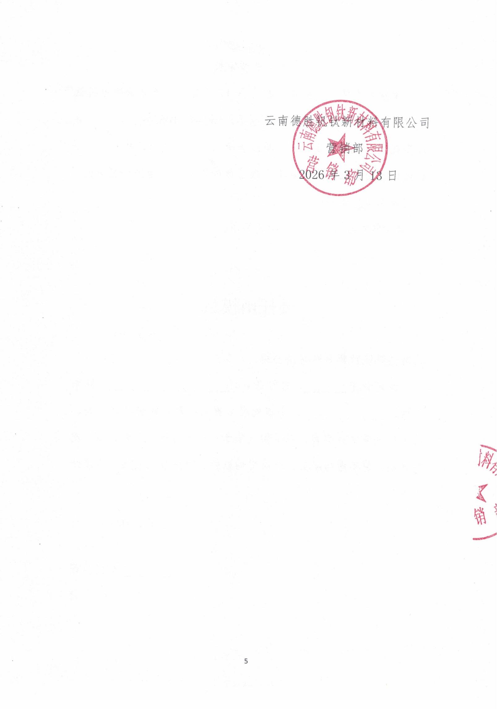 2026年次氧化鋅粉、鍋爐灰、表冷卻器灰（1-3月）招標(biāo)文件20260313_04