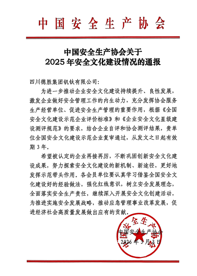 企業(yè)微信截圖_20260313171231