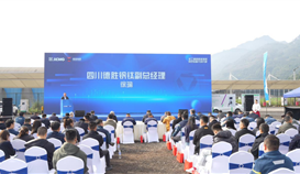 這家“大國重器”攜手德勝舉辦新能源裝備推廣活動