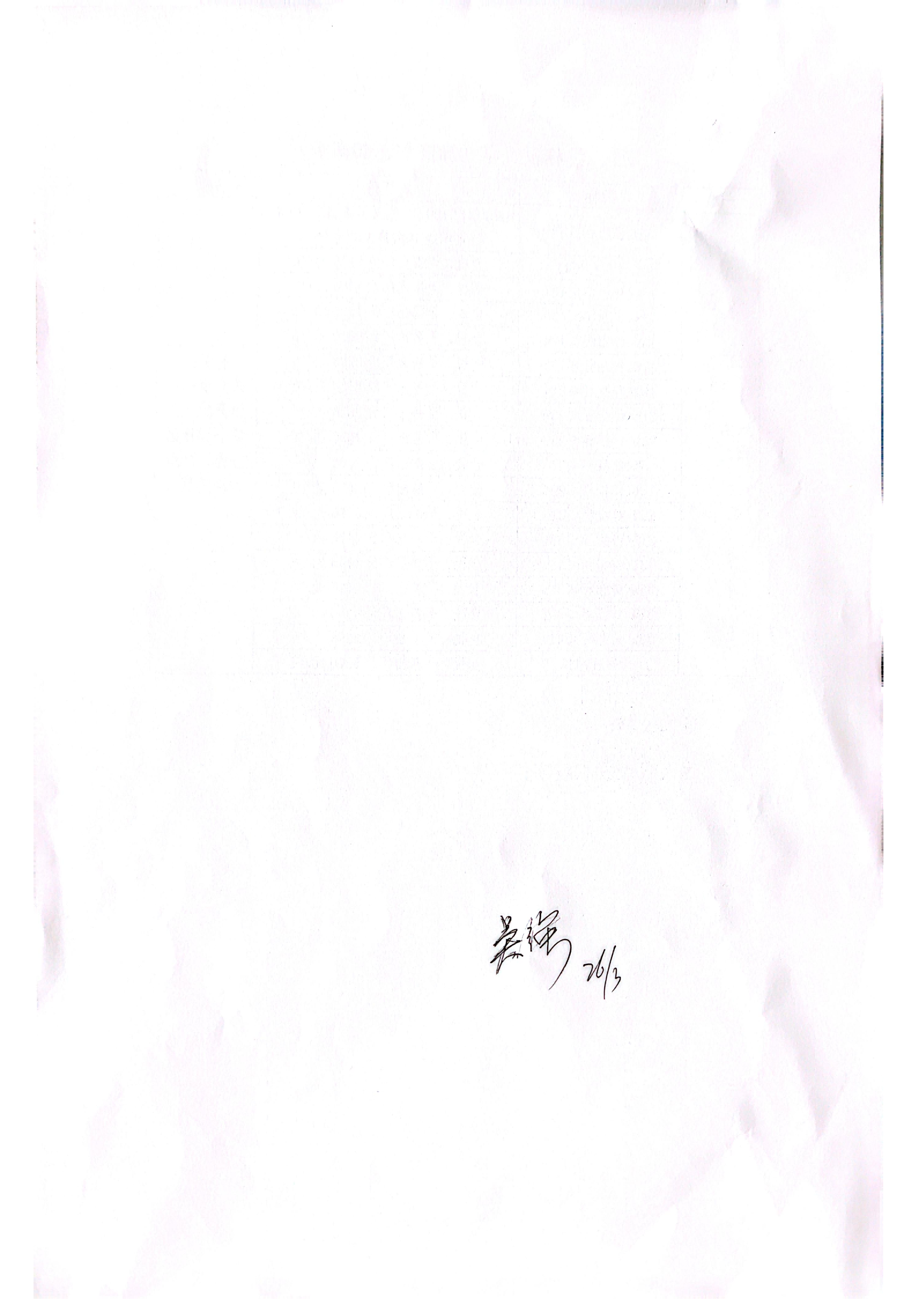 布袋灰招標(biāo)書(shū)_08